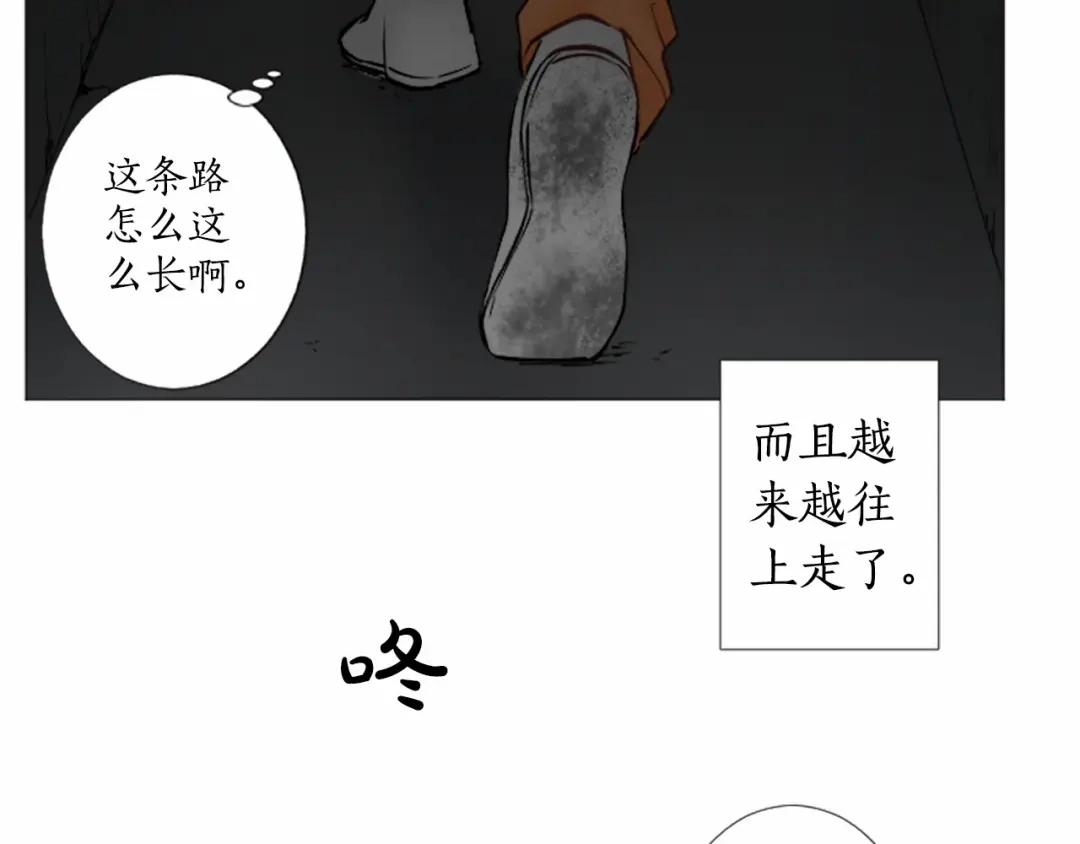 《致命的诱惑》第13话 终于能找到你了 第85页