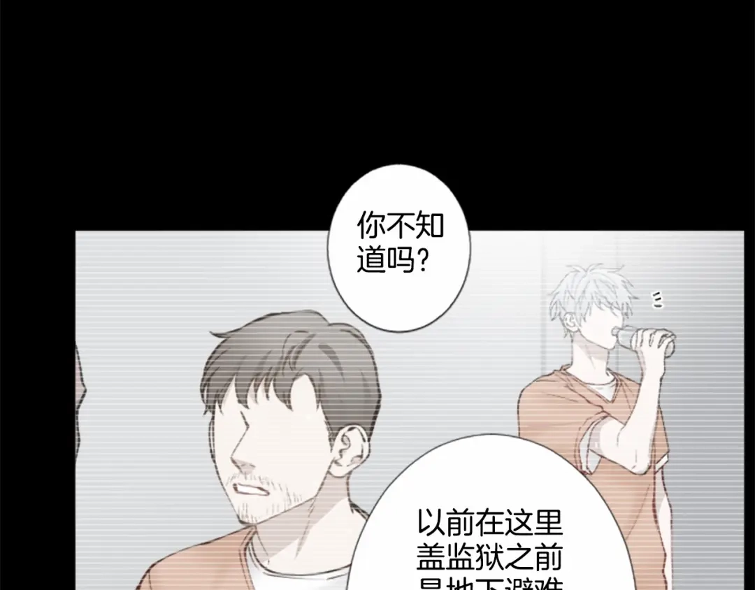 《致命的诱惑》第13话 终于能找到你了 第17页