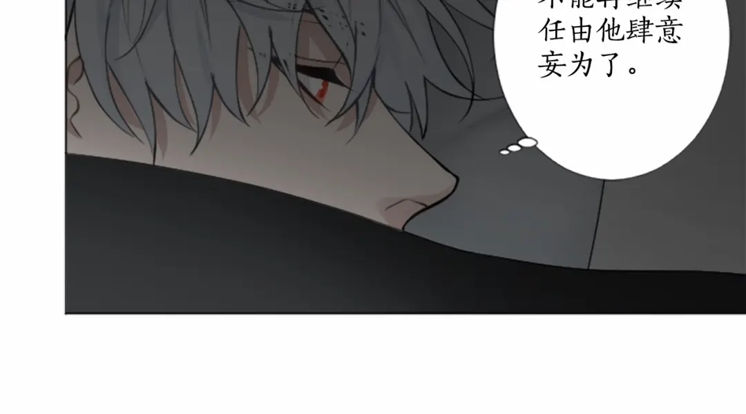 《致命的诱惑》第13话 终于能找到你了 第35页