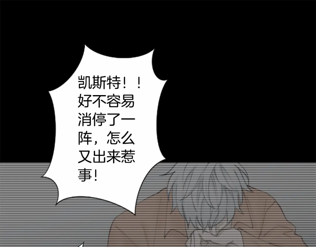 《致命的诱惑》第13话 终于能找到你了 第24页