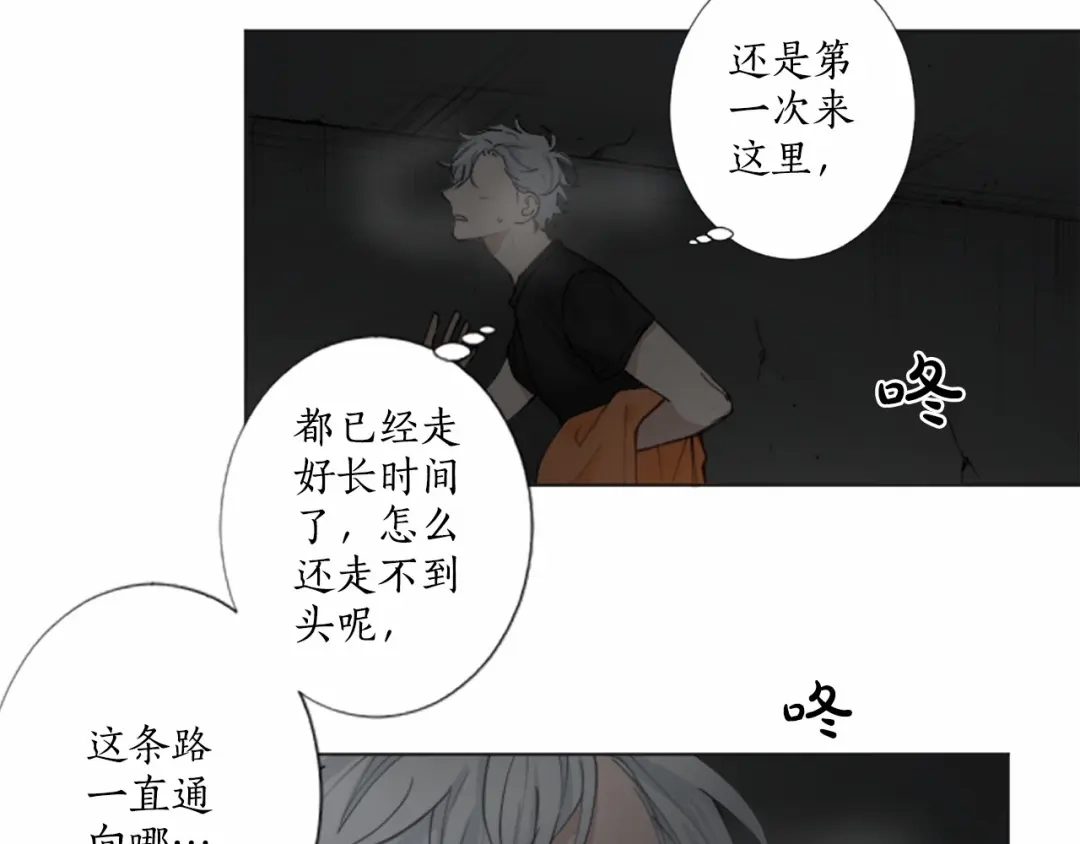 《致命的诱惑》第13话 终于能找到你了 第86页
