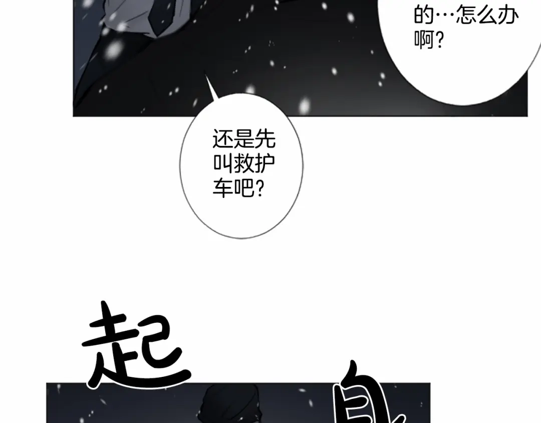 《致命的诱惑》第13话 终于能找到你了 第114页