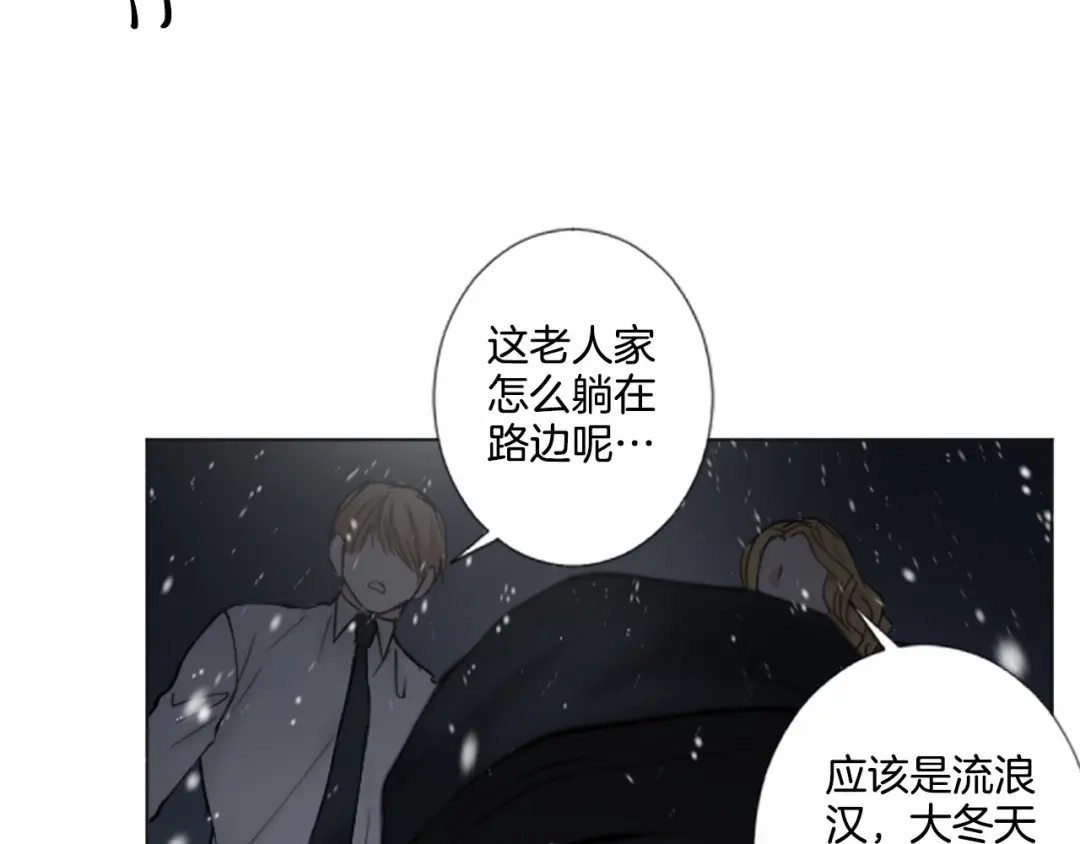 《致命的诱惑》第13话 终于能找到你了 第113页
