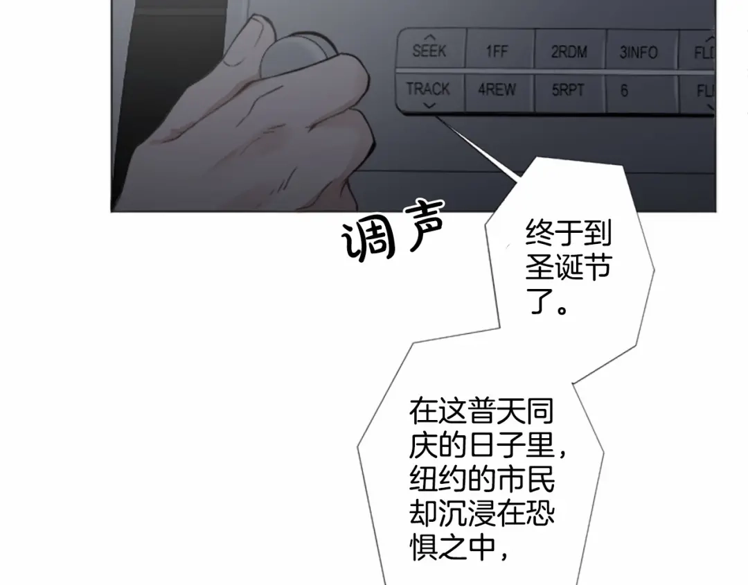 《致命的诱惑》第13话 终于能找到你了 第121页