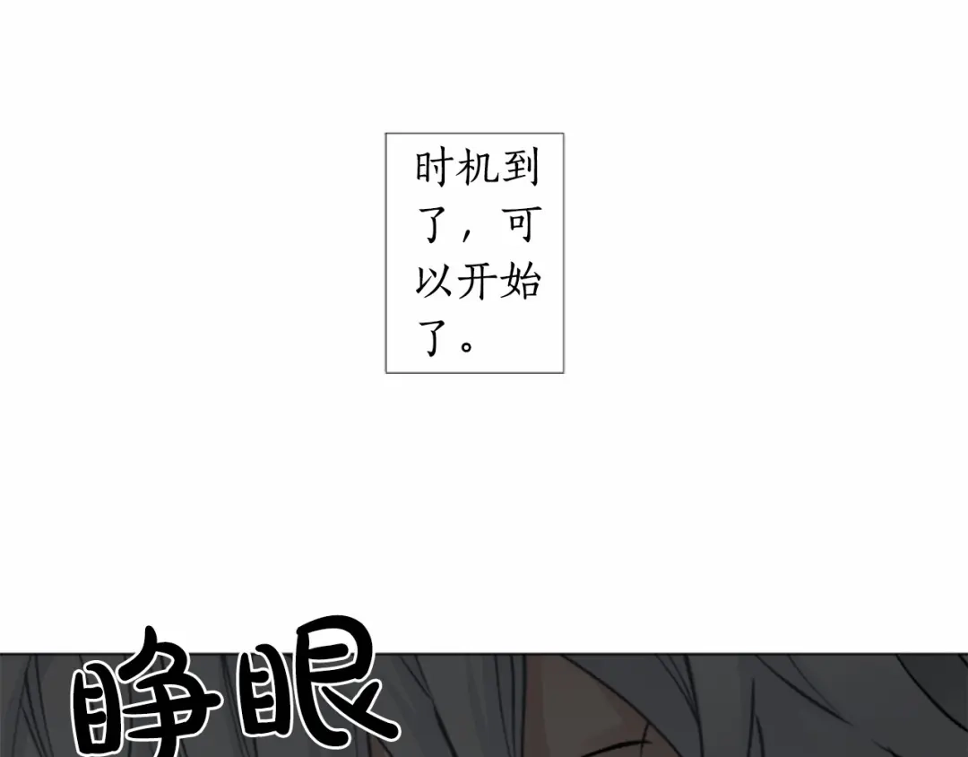 《致命的诱惑》第13话 终于能找到你了 第45页
