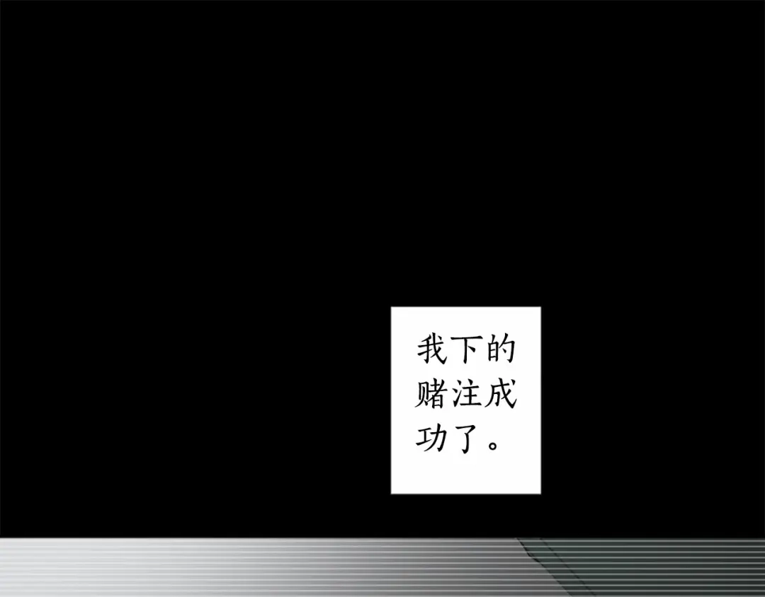 《致命的诱惑》第13话 终于能找到你了 第28页