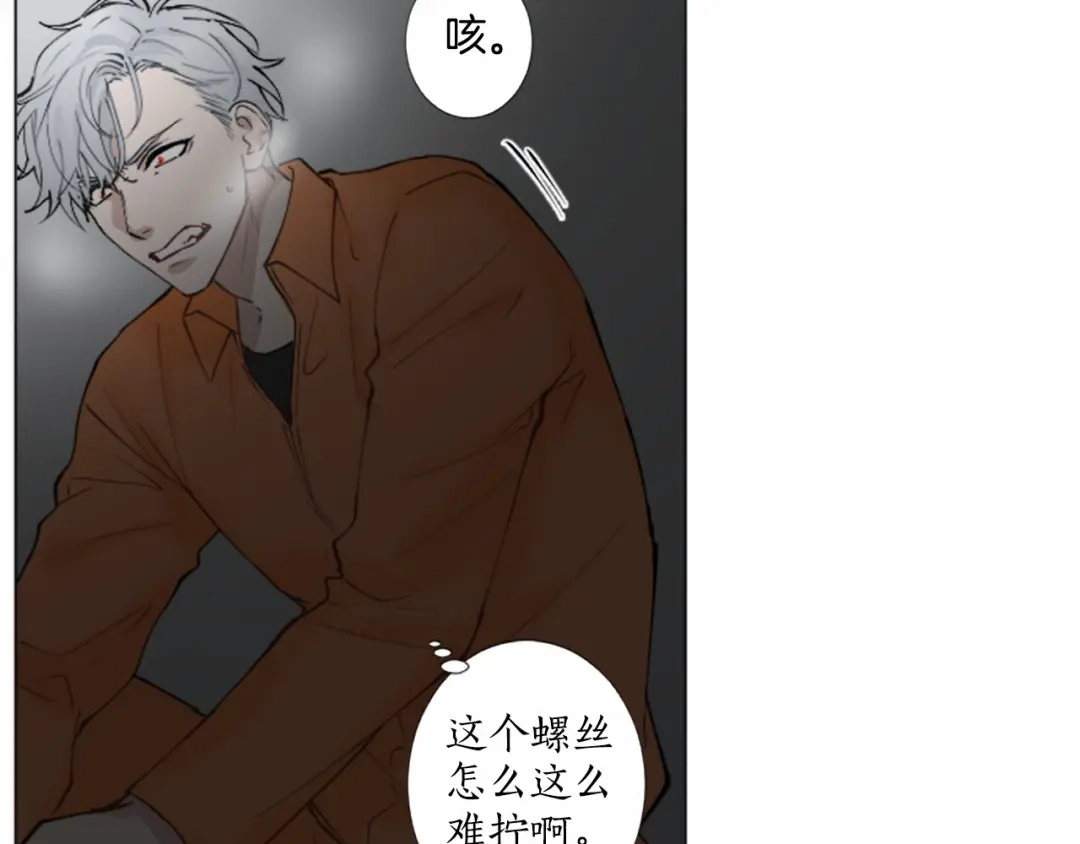《致命的诱惑》第13话 终于能找到你了 第61页