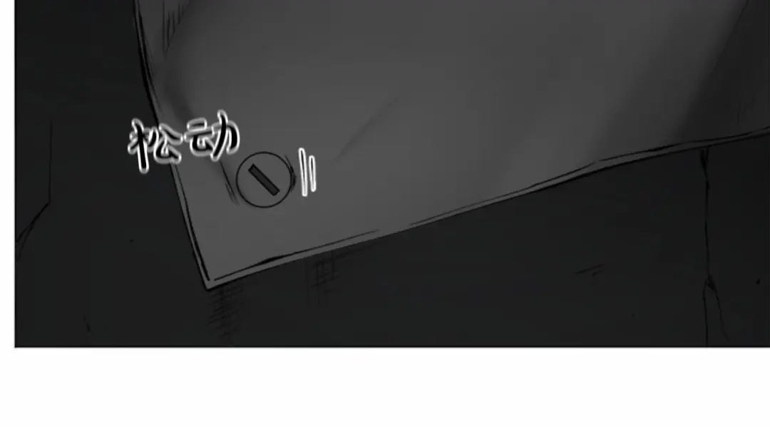 《致命的诱惑》第13话 终于能找到你了 第75页