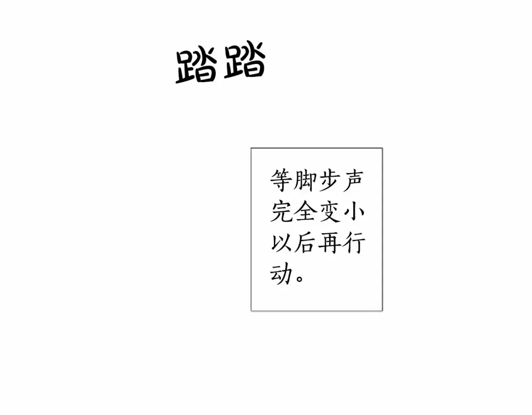 《致命的诱惑》第13话 终于能找到你了 第41页