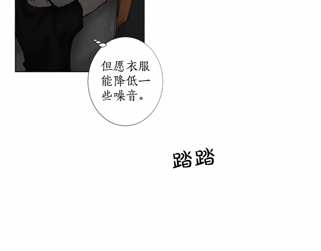 《致命的诱惑》第13话 终于能找到你了 第69页