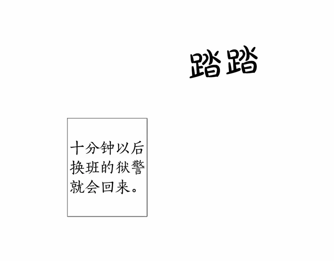 《致命的诱惑》第13话 终于能找到你了 第40页