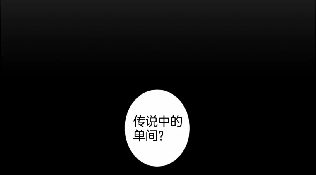 《致命的诱惑》第13话 终于能找到你了 第15页