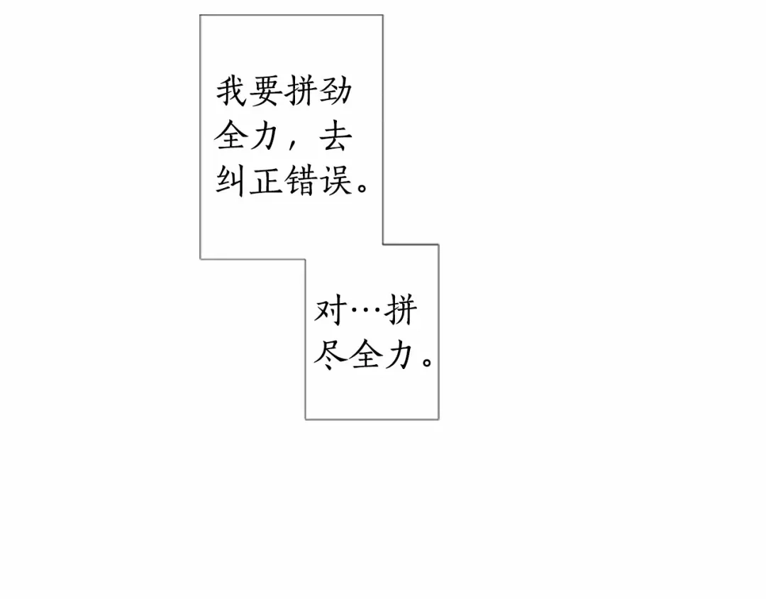 《致命的诱惑》第13话 终于能找到你了 第124页