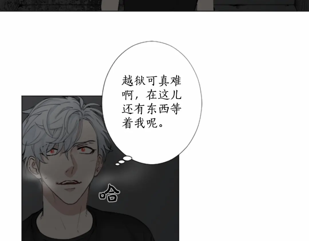 《致命的诱惑》第13话 终于能找到你了 第90页