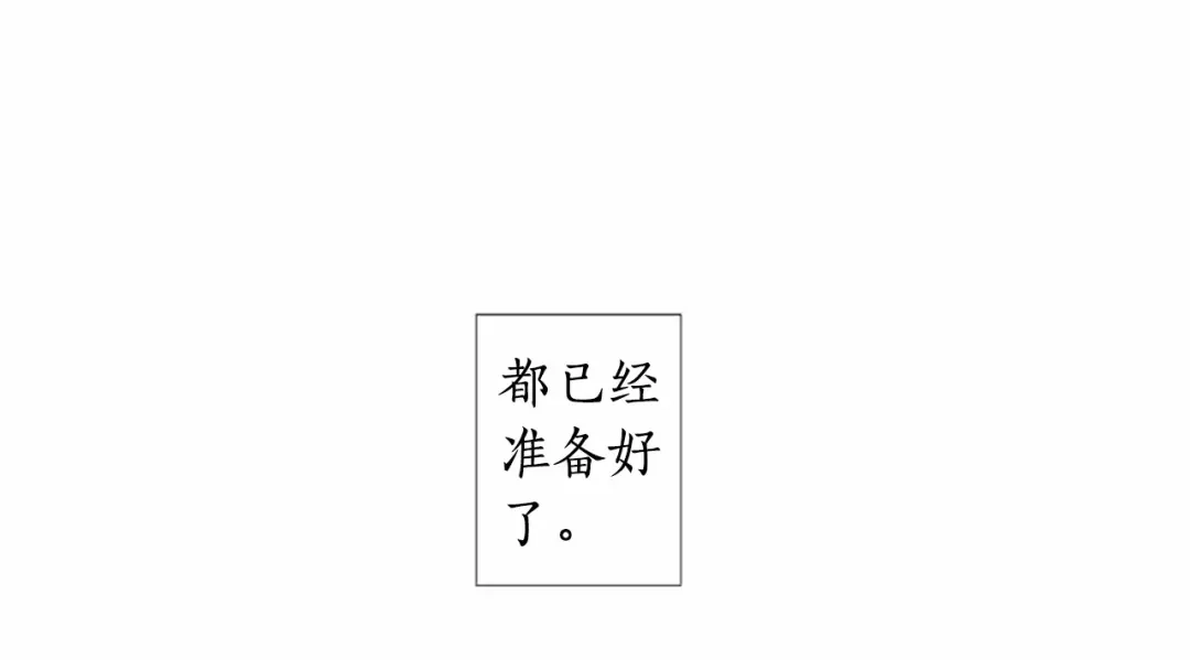 《致命的诱惑》第13话 终于能找到你了 第11页