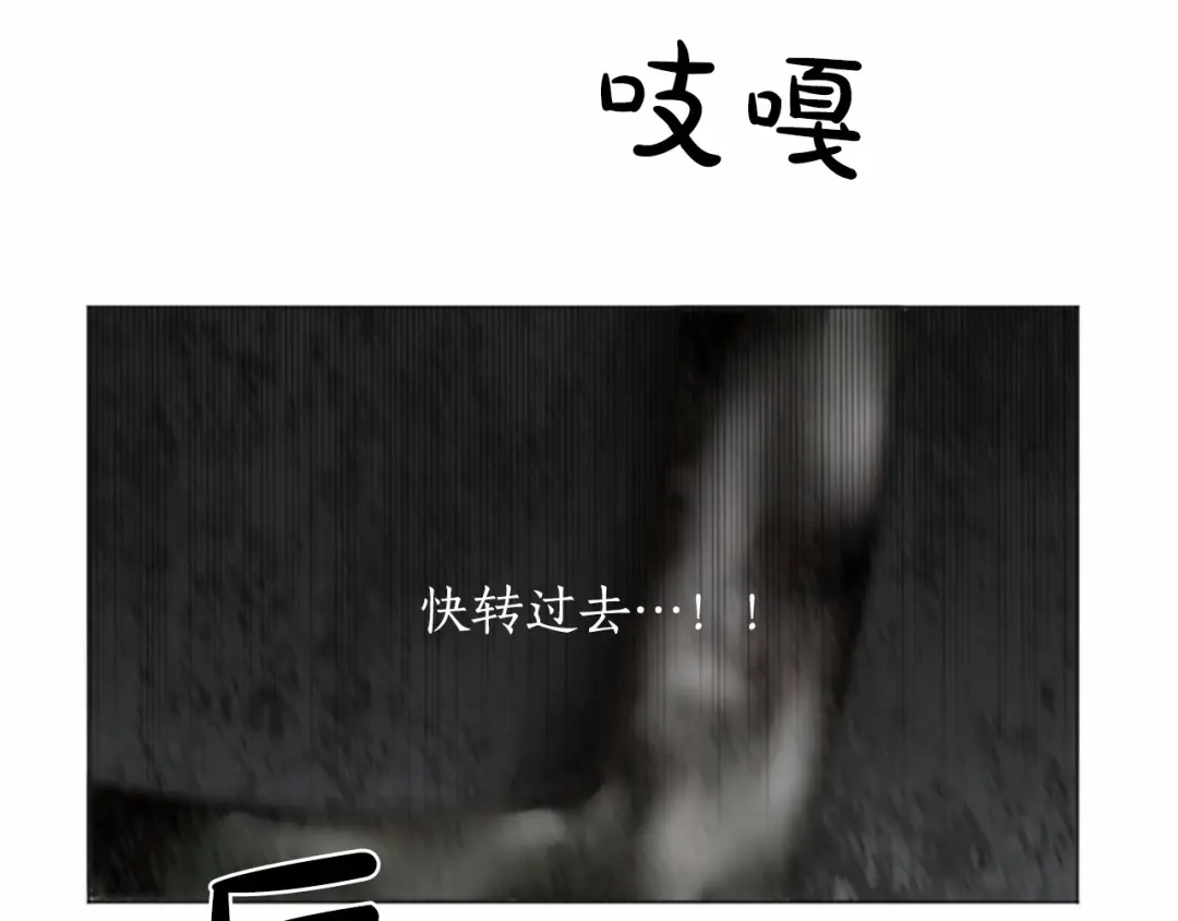 《致命的诱惑》第13话 终于能找到你了 第97页