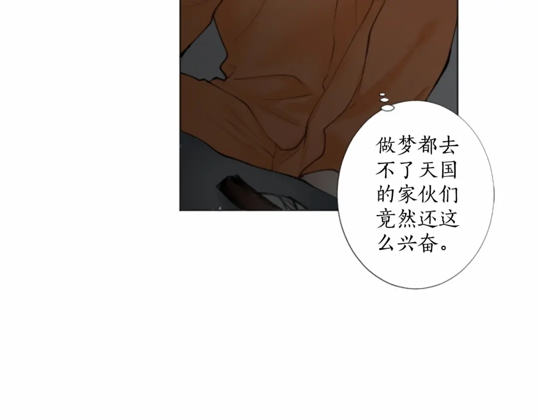 《致命的诱惑》第13话 终于能找到你了 第9页