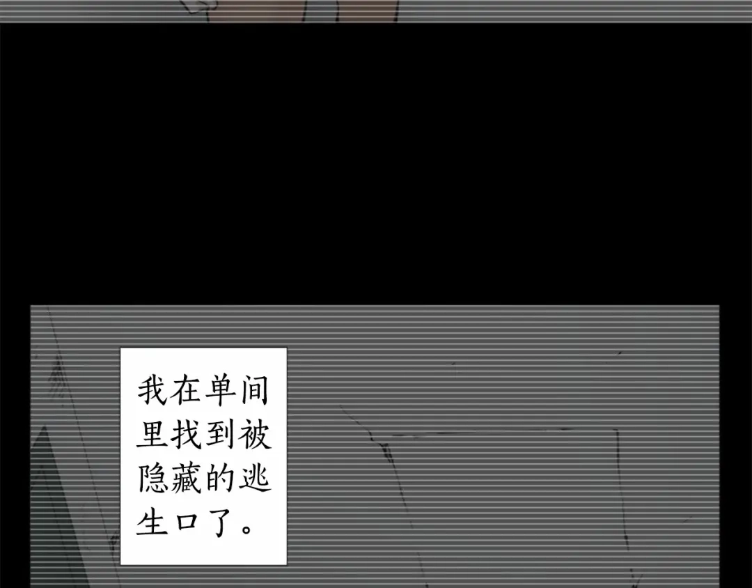 《致命的诱惑》第13话 终于能找到你了 第30页