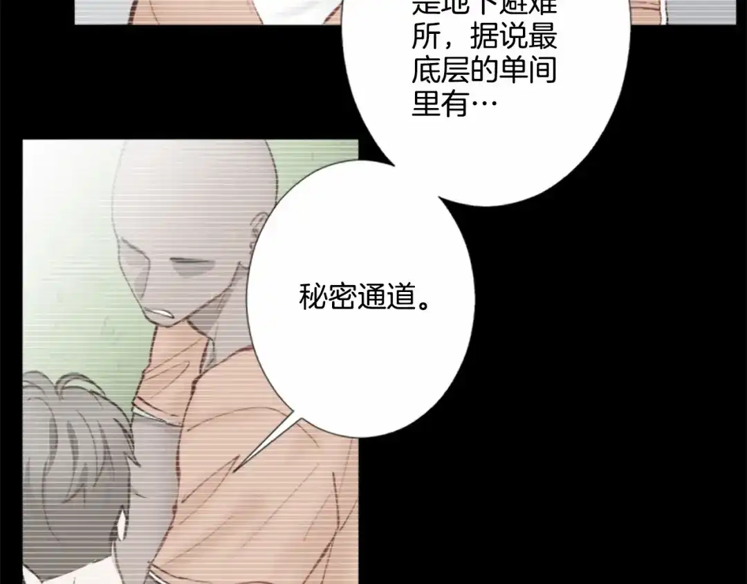 《致命的诱惑》第13话 终于能找到你了 第18页
