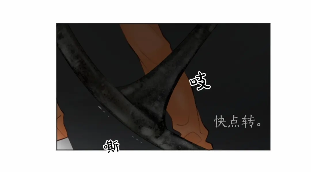 《致命的诱惑》第13话 终于能找到你了 第95页