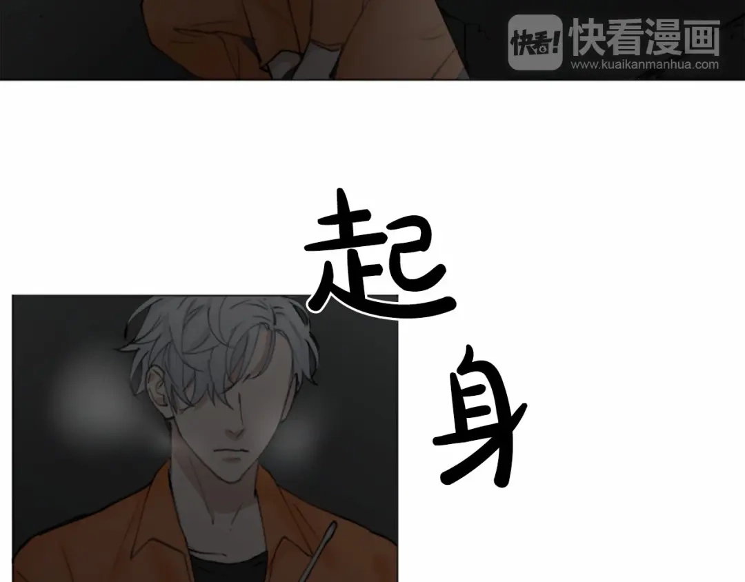 《致命的诱惑》第13话 终于能找到你了 第57页