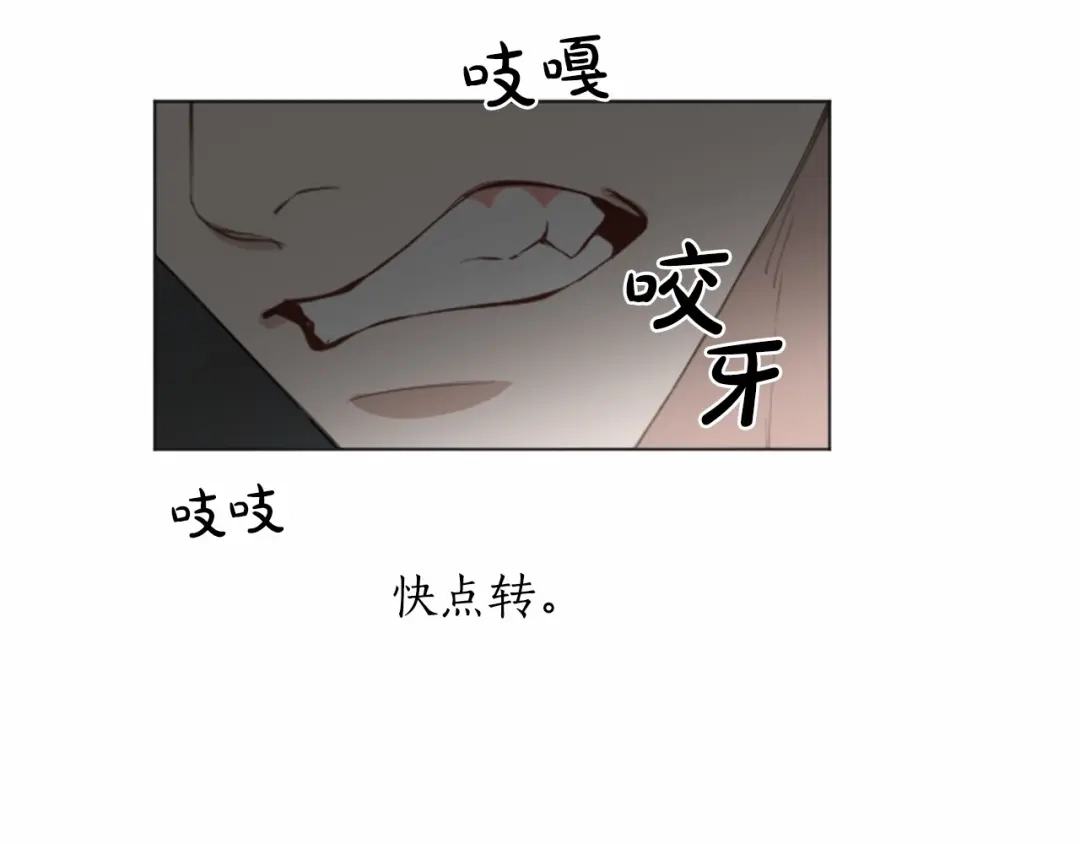 《致命的诱惑》第13话 终于能找到你了 第96页