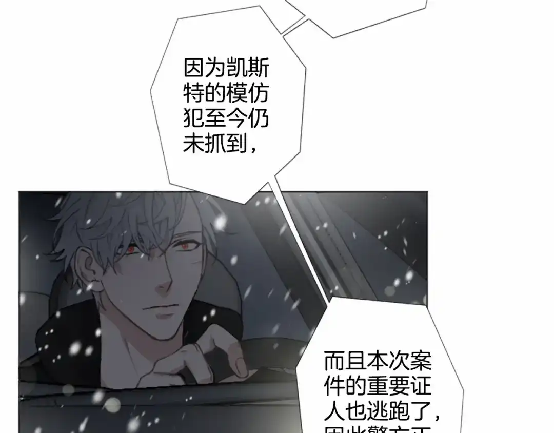 《致命的诱惑》第13话 终于能找到你了 第122页