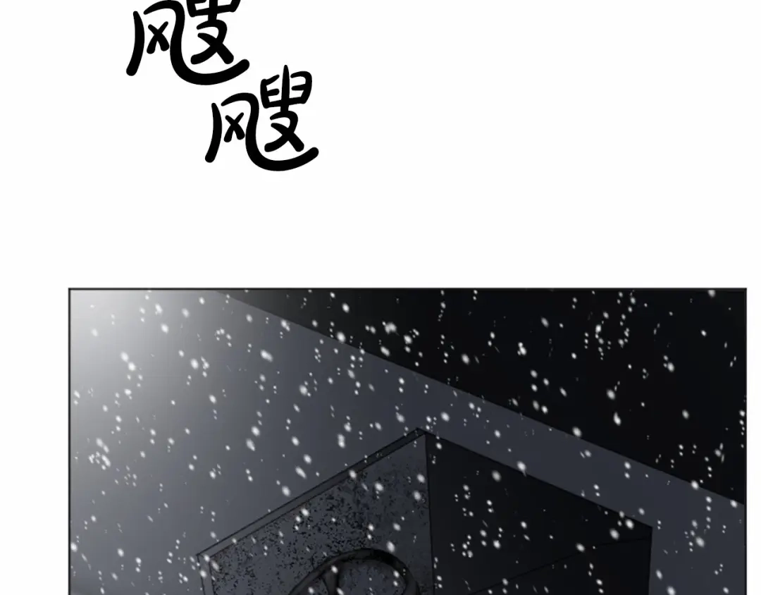 《致命的诱惑》第13话 终于能找到你了 第101页