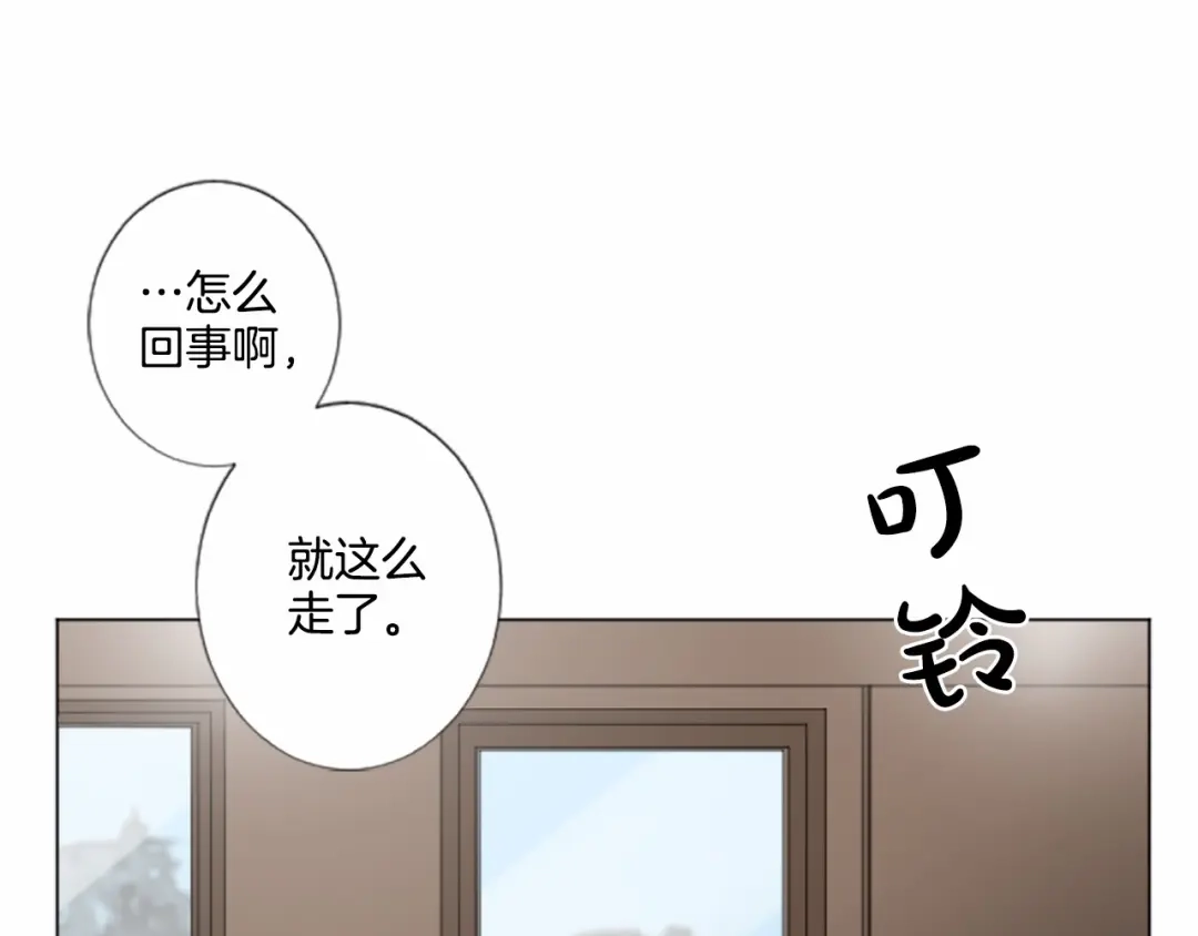 《致命的诱惑》第14话 男朋友？ 第85页