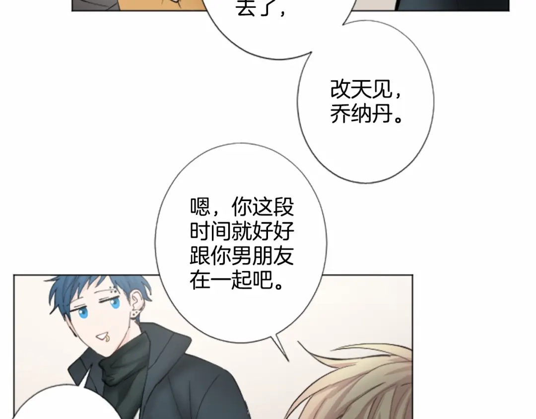 《致命的诱惑》第14话 男朋友？ 第69页
