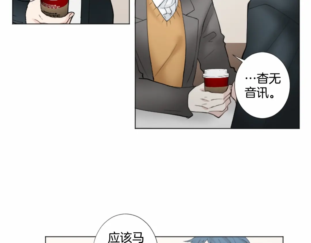 《致命的诱惑》第14话 男朋友？ 第37页