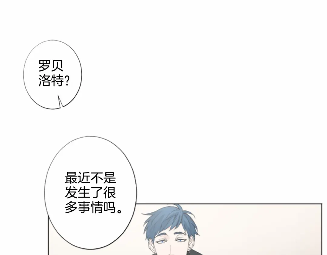 《致命的诱惑》第14话 男朋友？ 第56页