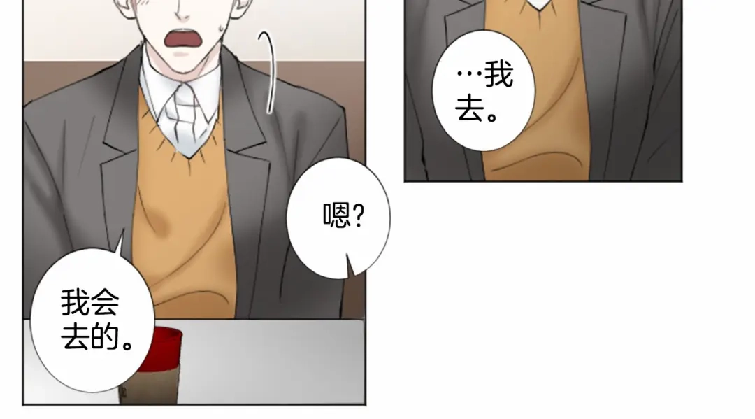 《致命的诱惑》第14话 男朋友？ 第63页