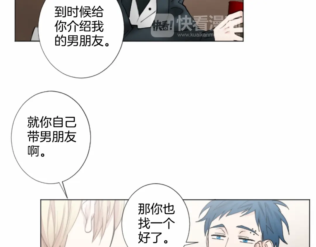 《致命的诱惑》第14话 男朋友？ 第65页