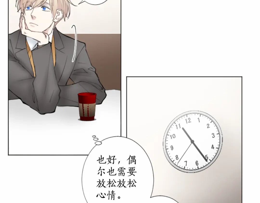 《致命的诱惑》第14话 男朋友？ 第74页