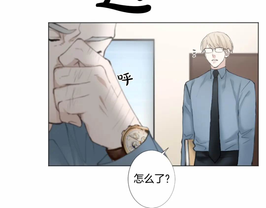 《致命的诱惑》第14话 男朋友？ 第6页
