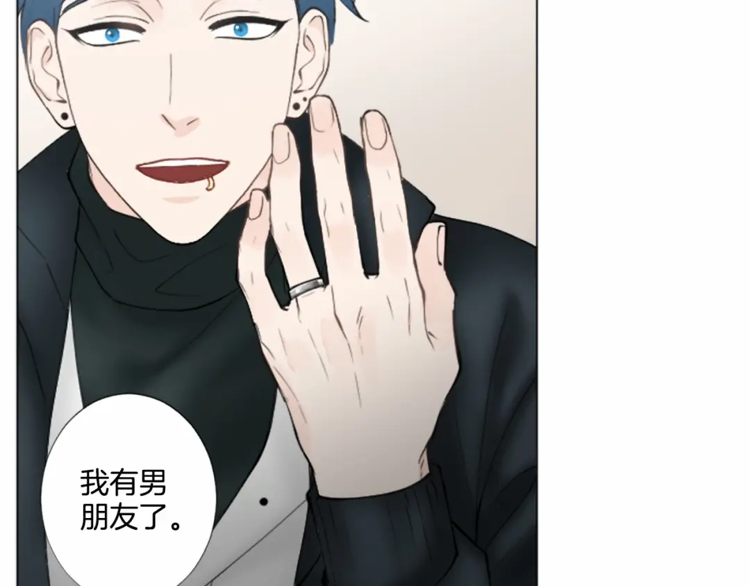《致命的诱惑》第14话 男朋友？ 第46页