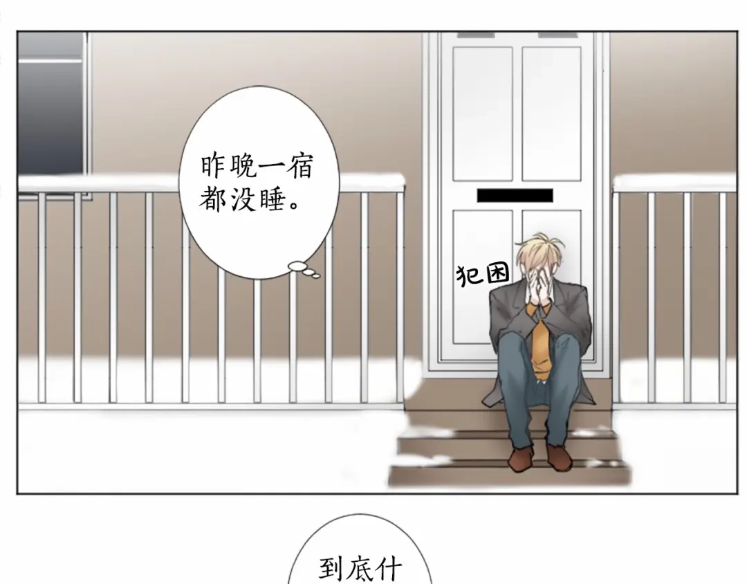 《致命的诱惑》第14话 男朋友？ 第25页