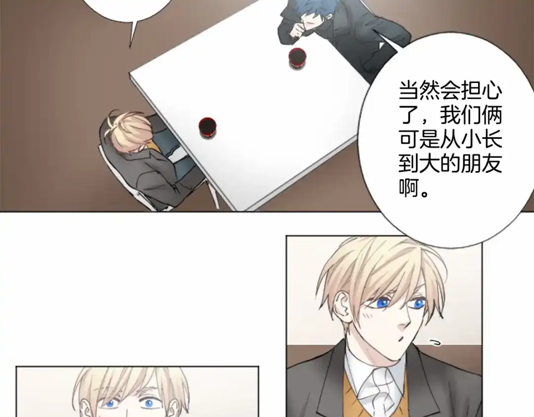 《致命的诱惑》第14话 男朋友？ 第62页