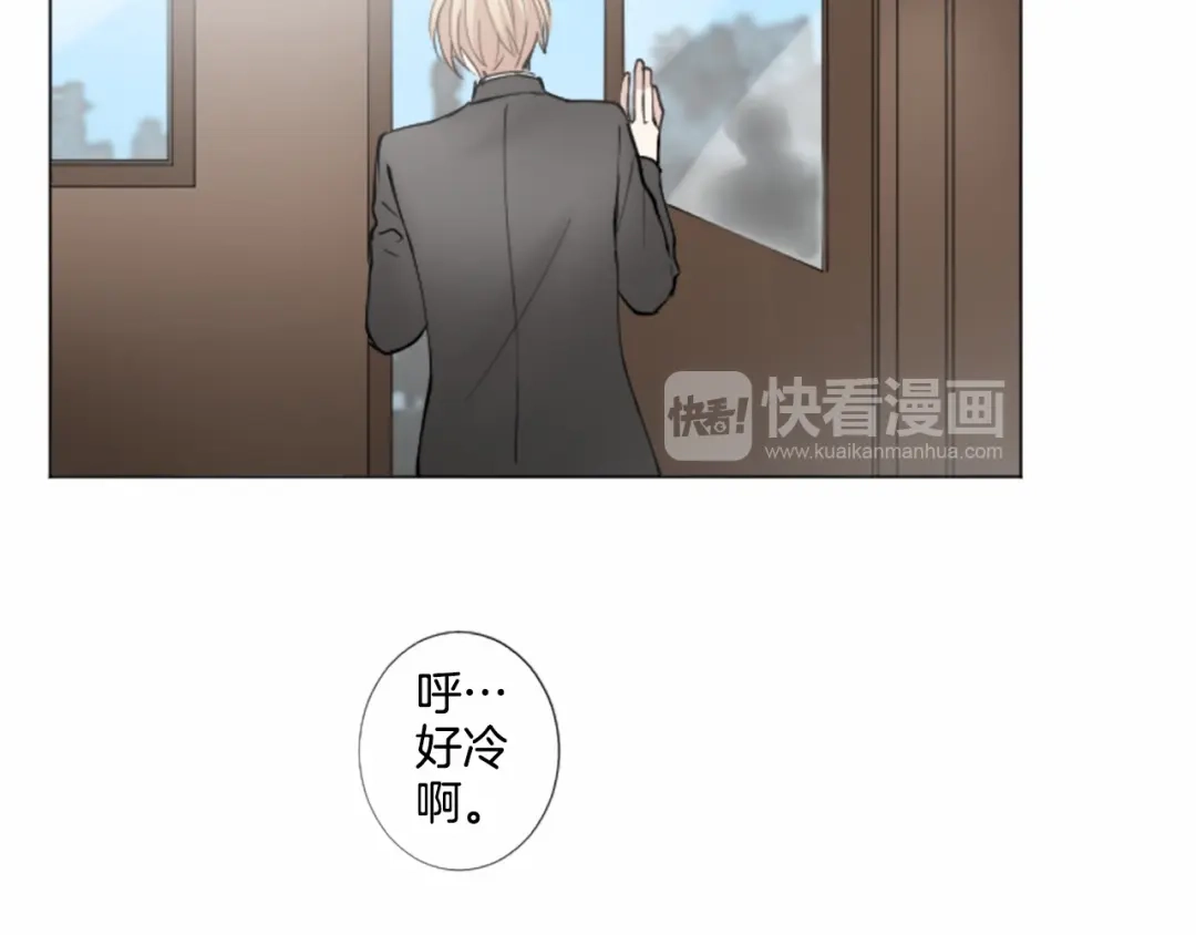 《致命的诱惑》第14话 男朋友？ 第77页