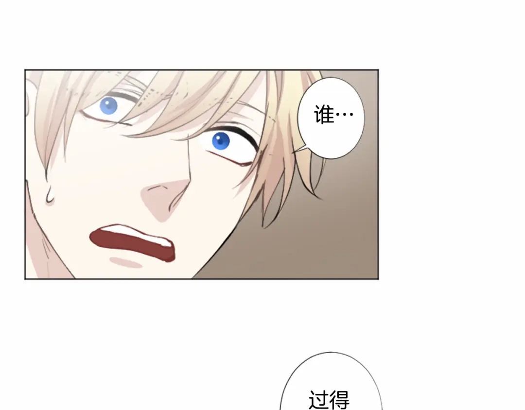 《致命的诱惑》第14话 男朋友？ 第29页