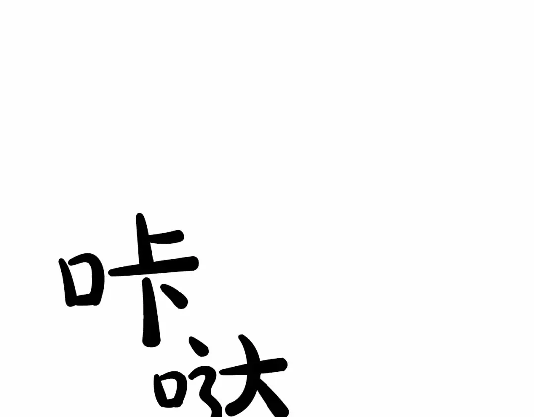 《致命的诱惑》第14话 男朋友？ 第5页