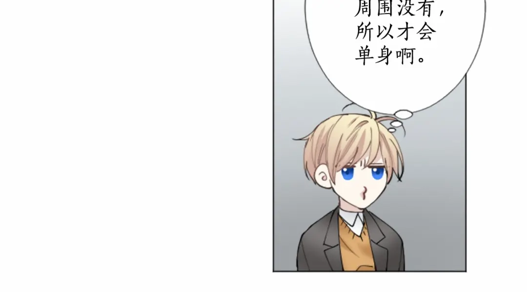 《致命的诱惑》第14话 男朋友？ 第67页