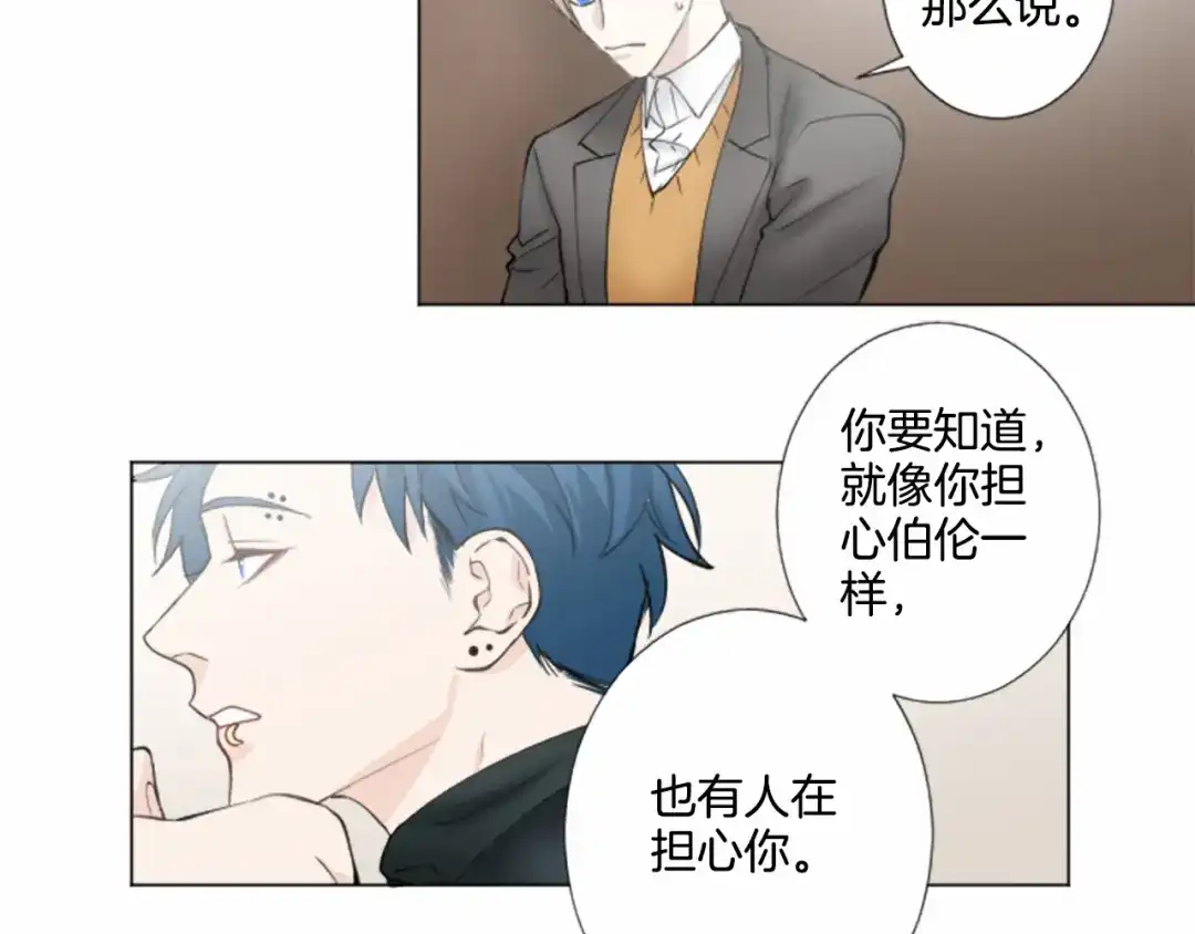 《致命的诱惑》第14话 男朋友？ 第58页