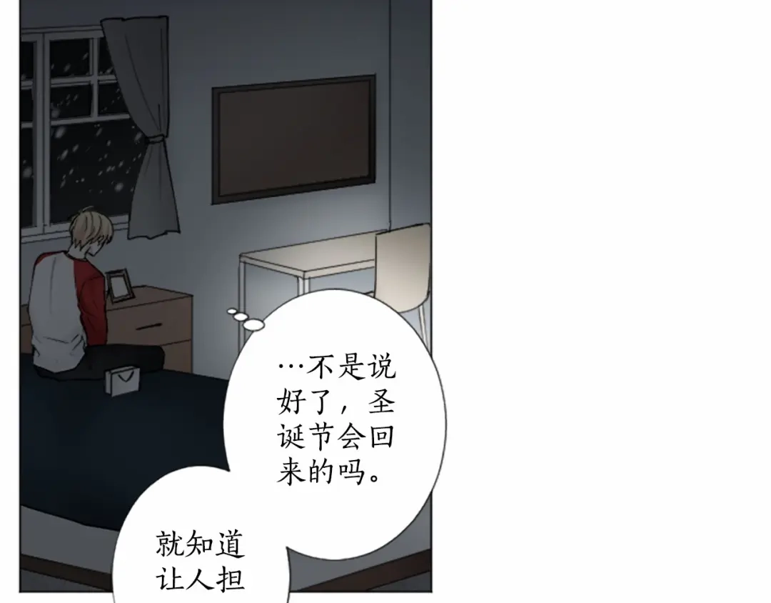 《致命的诱惑》第14话 男朋友？ 第17页
