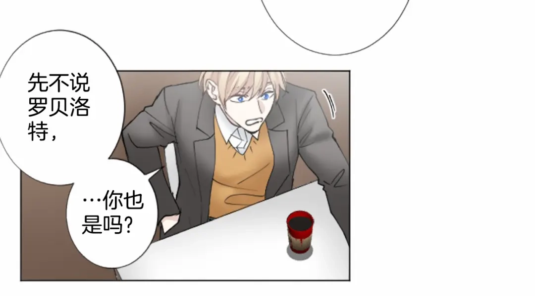《致命的诱惑》第14话 男朋友？ 第59页