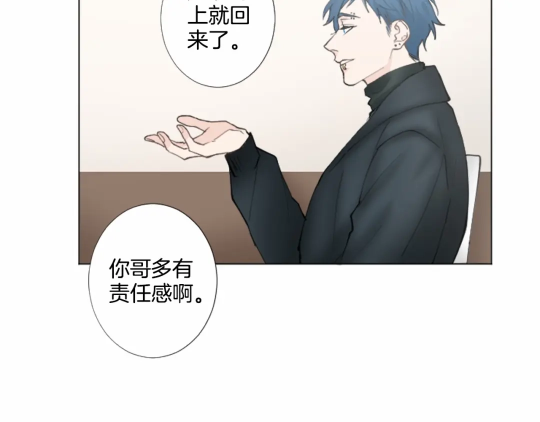《致命的诱惑》第14话 男朋友？ 第38页