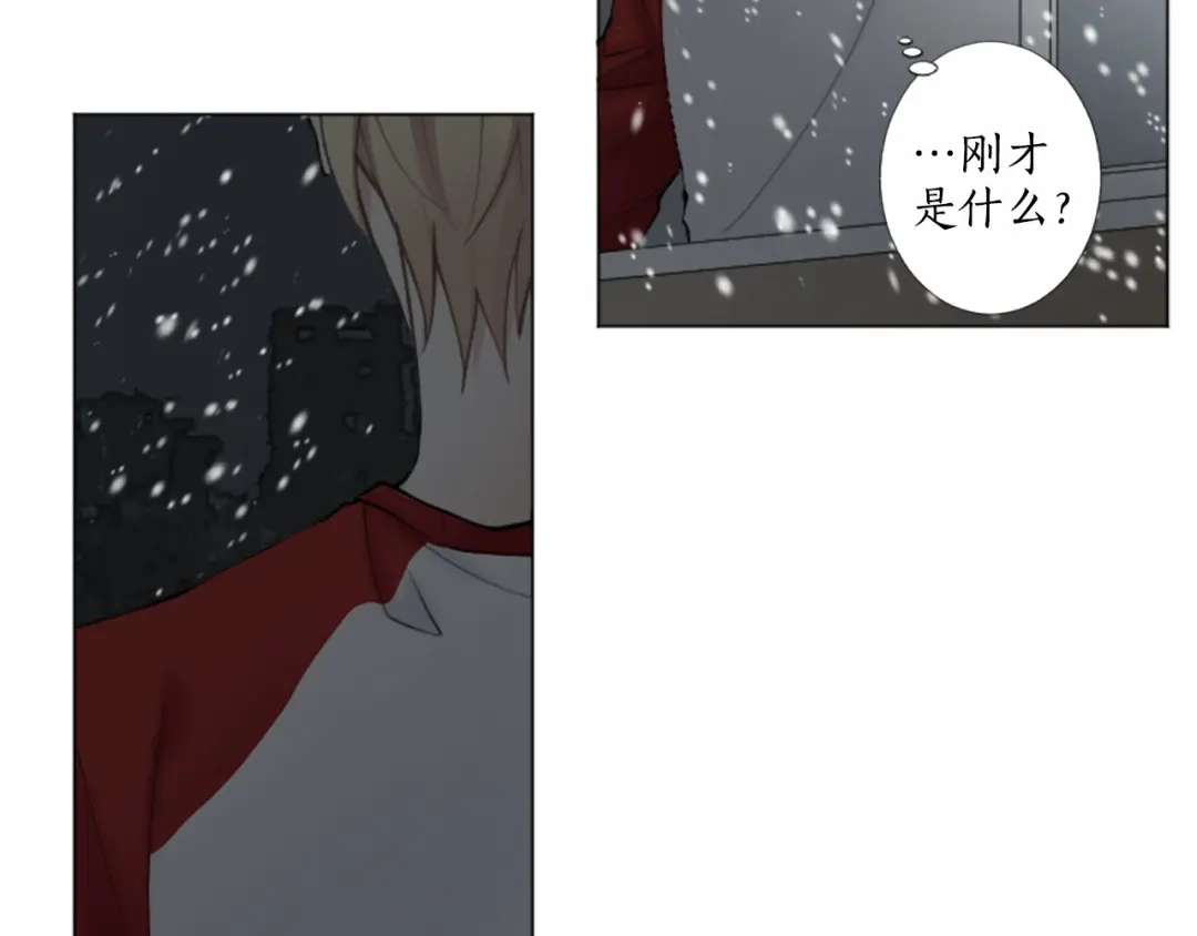 《致命的诱惑》第14话 男朋友？ 第21页