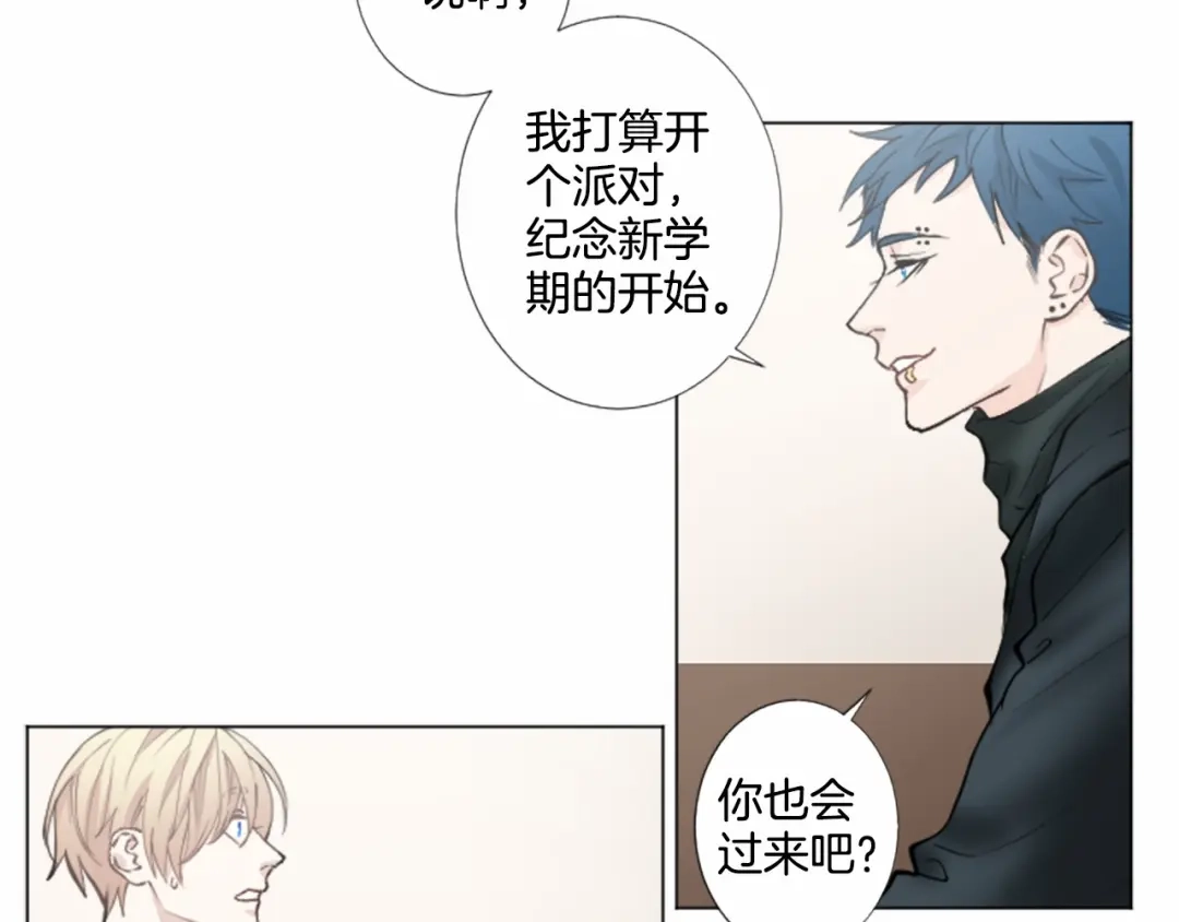 《致命的诱惑》第14话 男朋友？ 第53页