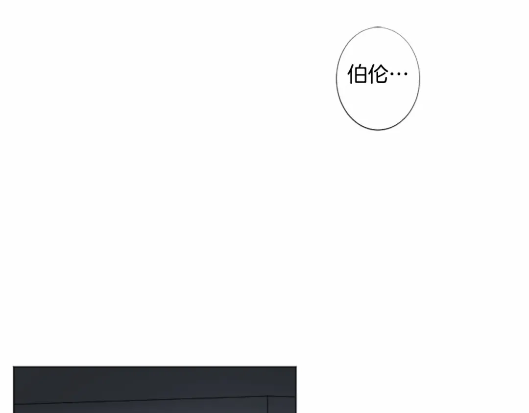 《致命的诱惑》第14话 男朋友？ 第16页